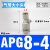 PU气管接头二通快接PG16-14-12-10-8-6-4-3塑料快插大小变径直通 APG8-4(白色/二通8mm转4mm)