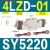 型电磁阀SY5120/5220/5320/-3/4/6/5LZD/LZE/MZD/G-01 SY5220-4LZD-01