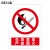 BELIK 仓库重地严禁烟火 30*40CM 2.5mm雪弗板作业安全警示标识牌警告提示牌验厂安全生产月标志牌 AQ-38