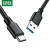 USB3.0转Type-C数据线 适用华为荣耀三星小米安卓手机 US184  黑 0.5米