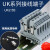 UK2.5B接线端子连接排UK2.5N导轨式电压端子排2.5平方100只接线排
