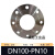 304不锈钢法兰片PN10 平焊锻打法兰盘焊接非标法兰DN25 DN50 DN80  ONEVAN DN100-PN10 304 镍6