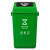 科力邦（Kelibang） 户外垃圾桶 大号60L新国标分类垃圾桶弹盖市政商用物业翻盖垃圾桶 绿色 KB5120 厨余垃圾