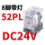小型中间继电器CDZ9L-52PHH52PLMY2NJ带灯8只脚AC220V定制H 52P(8脚)AC24V带灯