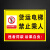 庄太太【禁止乘货梯40*50cm】PVC塑料板货梯限载标识牌警示牌标识贴纸ZTT-9159B