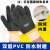 手套劳保耐油耐磨橡胶工作加厚胶皮防滑防水浸胶工业电焊丁腈防油 黑色双层PVC
