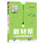 教材帮 小学 一下 数学 BSD（北师大） 2023年 天星教育