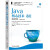 Java核心技术卷I:基础知识+Java核心技术卷II:高级特性 （全2册） 原书第11版 正版