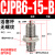 YFGPH 微型CJPB系列单动外螺纹针型气缸MPE小型气动迷你微小气缸/ CJPB6-15-B【活塞杆无螺纹】 