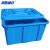 海斯迪克 HKCC11 长方形塑料水箱 蓝色614水箱带盖 养殖箱周转分拣箱胶箱海鲜水产周转箱