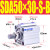 SDA50X55SB亚德客型薄型气缸外牙外螺纹SDA50X10X20X30X40SB SDA50X30SB