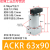 适用ACK转角SRC90度压紧气缸旋转缸 型黑缸白缸25.32.40.50.63 ACKR-63X90