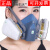 千奇梦适用于7502防毒面具喷漆硅胶蒸汽甲醛异味活性炭防尘工业专用防护 7502主体一个