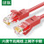 绿联 红色六类网线 2米千兆高速宽带线CAT6类非屏蔽网络工程监控跳线8芯双绞成品线缆 NW102（80830）