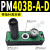 定制真空吸盘2多级真空发生器3气动大流量大吸力气动真空泵PM议价 PM403B-A-D 带指针真空表