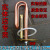 北京宏华开水器加热管带孔220V/380V/6KW、7.5kw、9kw、12kw 宏华 紫铜220V/6KW管长度215MM