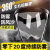 谋福（CNMF）全脸防护面罩 高清透明防尘防飞溅面具 PC运动户外骑行防雾面罩(升级款黑白 )