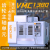 VMC850数控加工中心钻铣机床 小型立式模具石墨高速高精CNC锣 1380硬轨加工中心机床