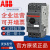 日曌原装ABB马达保护器断路器MS116 MS132 MS165 2.5-4A 6.3A定制 6.3-10A MS132