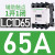 交流接触器220V LC1D 09 18电梯110V三相380V24v直流Lcid50 LC1D65 65A AC24V