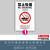公共场所全面禁止吸烟广东省深圳市新版 不准严禁禁止向未成年人 1PP背胶 20x30cm
