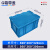 力王POWERKING600*400*320周转箱带盖大号加厚塑料物流箱子收纳胶箱周转筐长方形转运胶框谱尼检测认证蓝色