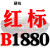 硬线三角带传动带B1651到2900/1676/1700/1702/1727/1750皮带 红标B1880 Li