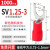 sv1.25-3叉型绝缘接线端子欧式y型电线接头铜鼻子冷压u形开口线耳 SV1.25-3丨1000只
