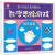 越玩越聪明的数学思维游戏（套装6册）(中国环境标志产品 绿色印刷)9787547733943
