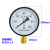 Y100压力表径向负压真空表锅炉蒸汽表水压液压油压表0-1.6MPa Y100 -0.1-1.5MPA(真空压力表)