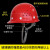 安全帽工地施工建筑工程领导头帽电工劳保国标透气加厚防护头盔  京炼 红色 国标加厚款