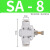 普力捷 气动气管管道SA节流阀 可调调速阀快速接头  白色 SA-8