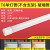 劢道-T8灯管-双端LED日光灯管-1.2米22w-6500k白光-25支/箱-单位：箱-5天发货