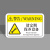 本安 机械设备安全警示贴请定期保养设备标识牌8X5cmPVC标签设备标示贴可定制 BJX30-1