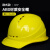安全帽工地施工建筑电力abs劳保国标透气加厚头盔防护帽定制印字 欧式透气款黄色