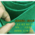 适用绿地毯加厚舞台草绿拉绒婚庆婚礼一次性开业门垫庆典展会活动 15米宽5米1卷 绿色拉绒(加厚5.5mm)