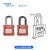 安全锁具工业安全挂锁工程塑料绝缘电力设备锁具挂牌上锁 76mm缆绳通开型