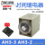 精选好货AH3-3时间继电器AH3-2交流AC380V 220V直流DC24V 通电延 0-10秒 AH3-2  AC220V