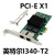 PCIE服务器千兆双口ROS软路由汇聚PCI-l82575网卡/576 340-T2【PCI-E:X1】