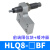 气动滑台气缸HLQ6/8/12/16/20/25-30-40-125-100BAS小型缓冲气动MXQ HLQ8后端限位器+油压缓冲器BF (无气缸主体)