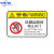设备提示牌定做PVC机械警示贴机器安全标识牌 有电危险不干胶标签 机器运转时禁止开门10张 6x9cm