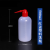 料塑料洗瓶彩色塑料清洗瓶吹气瓶弯管弯头冲洗瓶清安全洗瓶 红头洗瓶500ml