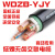 远东电缆低烟无卤阻燃WDZB-YJY3/4/5芯2.5/4/6/10/16/25/35平方电缆 WDZB-YJY 5*10