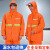 佳护 环卫工人防水反光分体服 防橘色（单层）雨衣套装 xxxl