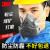 3M电焊工专用口罩防尘口罩防护面具工业粉尘打磨煤矿装修电焊专用 3200三件套+40片棉
