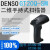 DENSO GT20Q-SM 车管所机动车合格证 扫描枪 AT21Q-HT升级款 GT20Q-SM车管所专用