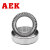 AEK/艾翌克 美国进口 K645/K632 渣浆泵 水泵专用英制圆锥滚子轴承