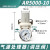 空压机油水分离器自动排水过滤器油雾器气源处理二联三联件调压阀 AR5000-10 调压阀