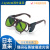 日本原装进口理研焊接激光防护眼镜102BW双层遮光#5#6#7石英玻璃 102BW SOLIDA#6现货