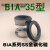 定制水泵机械密封水封BIA系列SS全碳化硅材质机械密封件BIA-16/20 BIA-32(静环外径48毫米)